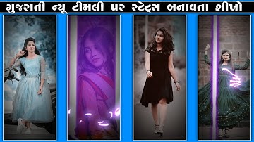 Trending Parul Rathva || New Timli Status Editing 2024 Alight Motion Editing Tutorial 2024