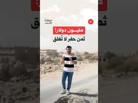 سرقة 13 ألف غطاء للصرف الصحي تهدد الأرواح في ريف إدلب