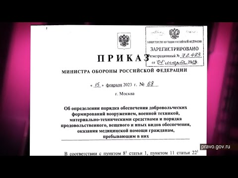 Полное обеспечение добровольцев в зоне СВО закреплено приказом Минобороны