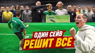 ЗАБЕРИ ДЕНЬГИ ИЛИ ВЫЛЕТИШЬ || ОДИН СЕЙВ МОЖЕТ РЕШИТЬ ВСЕ