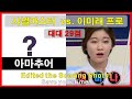 【구독만해도 안물리는 당구】LPBA 이미래 프로 vs 샤넬마스터 의 숨막히는 경기