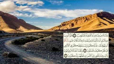 صفحة-165 page سعد الغامدي - -سورة الأعراف -Al-Araf