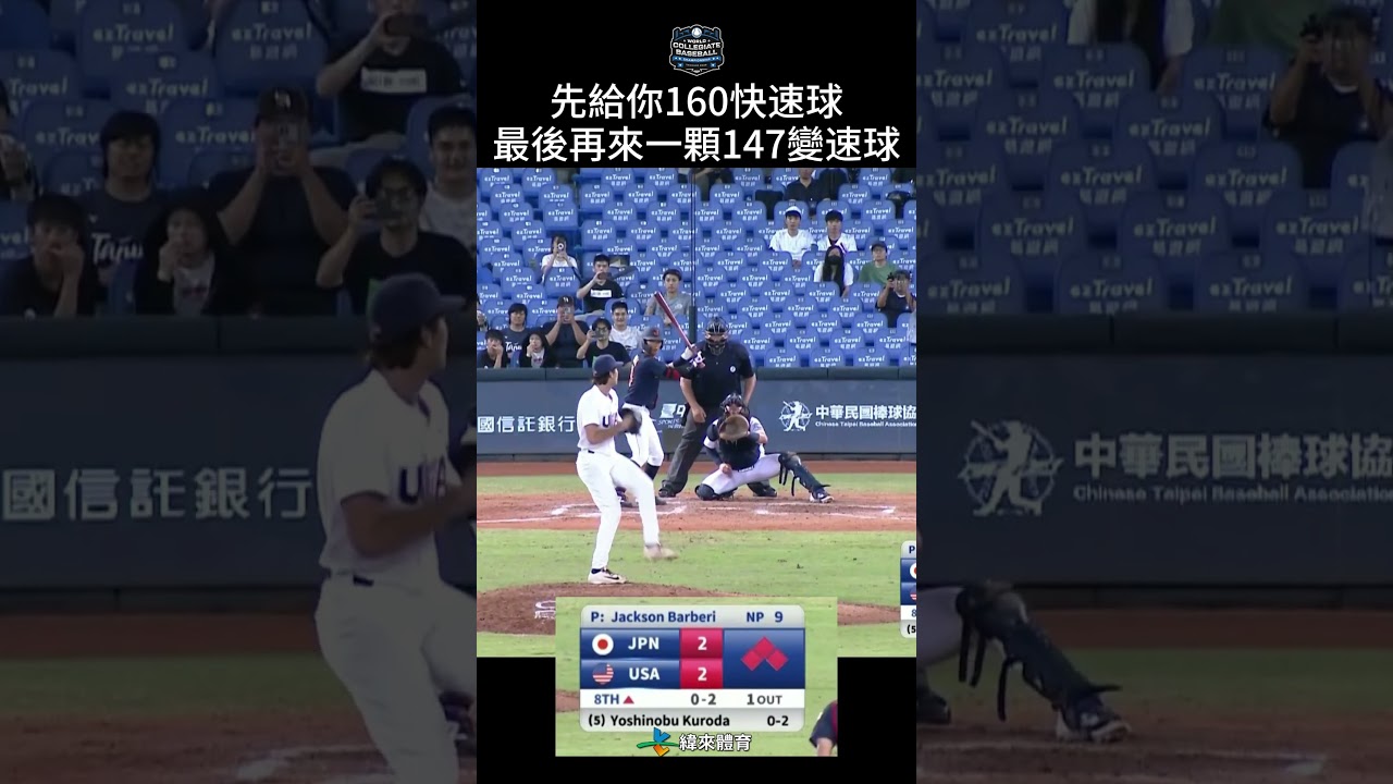 請記住這個名字 Jackson Barberi !昨天 #四國菁英棒球對抗賽 技驚四座!希望未來看到他在MLB的賽場上發光發熱 #JacksonBarberi