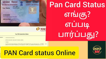 How to check PAN Card Status | NSDL | Tamil | #Pancardstatus #trackpan #pancarddelivery #Pancheck