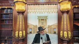 הרב מאיר דוד שמואלי - האוצר היומי סדר סד&#39;