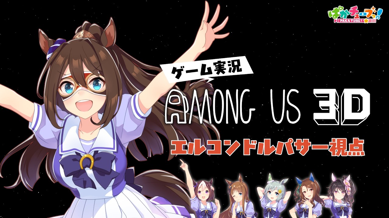 ぱかチューブっ！公式サイト｜ウマ娘 プリティーダービー｜Cygames