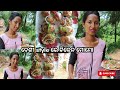 ଦେଶୀ style ରେ ଚିକେନ ମୋମୋ 😋😋|| Odia Food Vlog || Miss Jhily Odia Vlogs