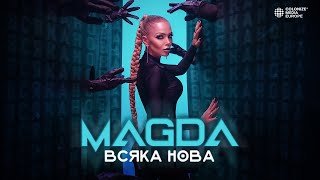 MAGDA - VSYAKA NOVA / МАГДА - ВСЯКА НОВА [Official Video 2022]