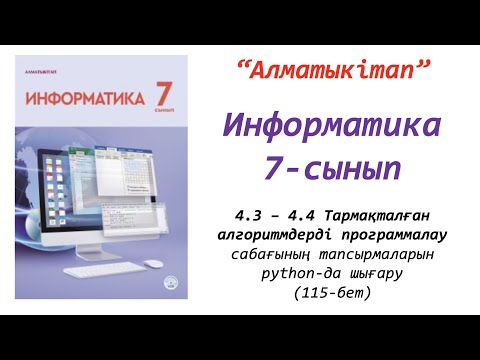 Бейне: Дөрекі хаттармен қалай күресуге болады (суреттермен)