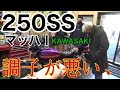 愛機をプロに診てもらう