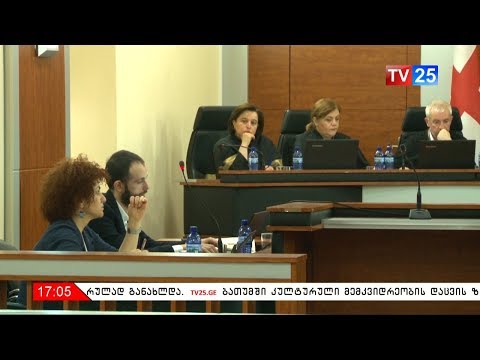 ,,მწვანე ალტერნატივა“ საქართველოს პარლამენტის წინააღმდეგ