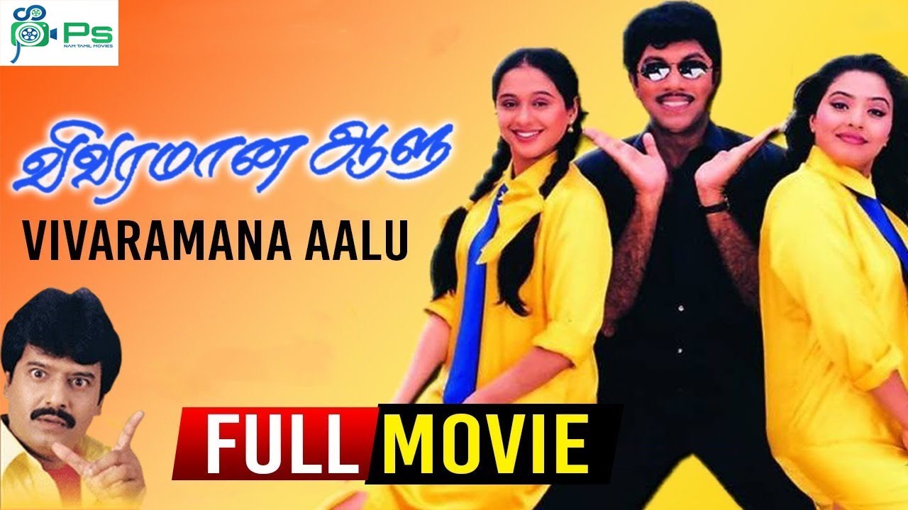      Vivaramaana Aalu Super Hit Tamil Comedy Full HD Movie  Sathyaraj