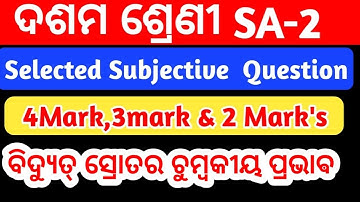 10 th CLASS  SA2 Physical SCIENCE  Question paper // class 10 sa2 science subjective question answer