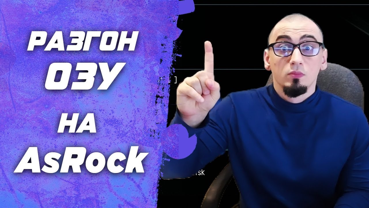 как включить профиль hmp asroc