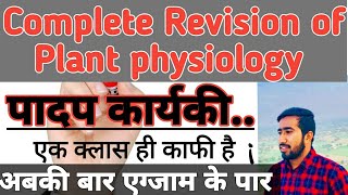 Jet exam 2021 | जेट एग्जाम 2021 महत्वपूर्ण क्लास || जेट इम्पोर्टेंट क्वेस्चन 2021 | JET EXAM dete