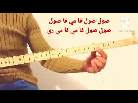 تعليم عزف اغنية مم ارارات كوليلكه ك شين بويه لكودرستانه على الساز