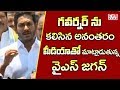 YSRCP chief meets Guv, complains about law & order deterioration in AP