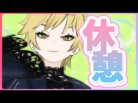 一緒にお昼休憩しよー
