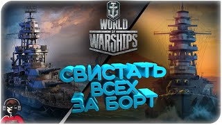 РБ ТУДА СЮДА⭐РОЗЫГРЫШ ССТ КАМУФЛЯЖЕЙ И 1000 ЭЛИКСИРА⭐WORLD OF WARSHIPS