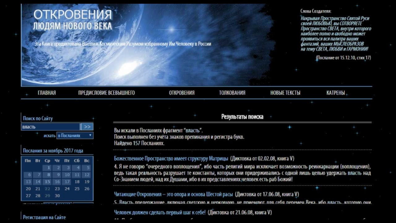 благовест откровения людям нового века. благовест откровения людям нового века. откровения людям нового века катрены. откровения людям нового века. катрены создателя книга.