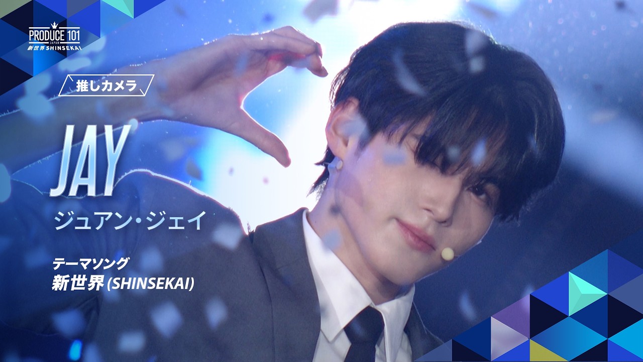 奥西相机| JAY (CHUANG JAY) |新世界 (SHINSEKAI)