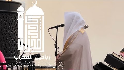 عشائية مميزة ، من سورة المزّمل للشيخ بدر التركي ، إمام جامع والدة الامير بندر بن عبدالعزيز 5/1/1446