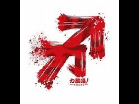 力舞吼！　スターティングメンバー発表[カープ]2017.6.18【イクラカレー】