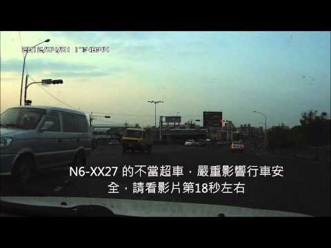 DOD500lhd-台南西港-N6-XX27的不當超車險釀車禍.wmv