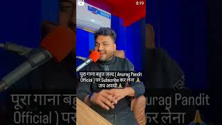 Download Lagu Anurag pandit .new Bhojpuri song 🎵 #anurag pandit song bhonjpuri 2024. MP3 Download Lagu Anurag pandit .new Bhojpuri song 🎵 #anurag pandit song bhonjpuri 2024. MP3