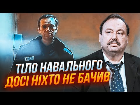 ❗️“СЛЕДУЮЩИМ БУДЕТ КТО-ТО ИЗ НАС!” - ГУДКОВ: после Навального новая казнь путина будет за рубежом