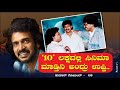 10 ಲಕ್ಷದಲ್ಲಿ ಸಿನಿಮಾ ಮಾಡ್ತಿನಿ ಅಂದ್ರು ಉಪ್ಪಿ | Will Do Movie in 10 Lakhs | Kumar Govindu Ep 2 | Upendra