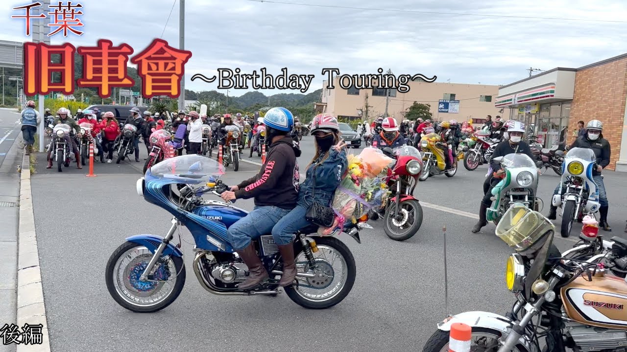 旧車会 maxresdefault.jpg