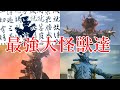 【ゆっくり解説】ウルトラマンシリーズの最強怪獣たち【タロウ編】