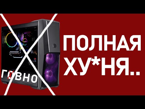 ГОРЕСБОРЩИКИ HYPERPC - ХАЛТУРА ЗА 150.000 РУБЛЕЙ
