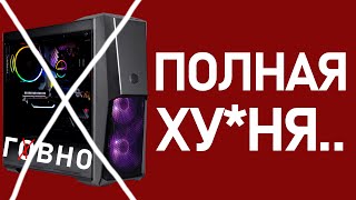 ГОРЕСБОРЩИКИ HYPERPC - ХАЛТУРА ЗА 150.000 РУБЛЕЙ