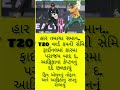 #motivation #gujarati #news #viral #trending #tredingnews #samachar