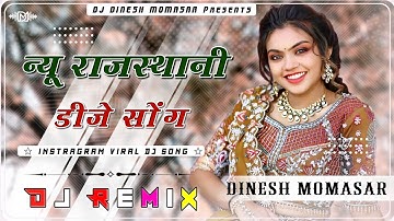 New Rajasthani song Dj Remix 2025  New Marwadi  DJ Song 2025  New Rajasthani Viral Dj Song 2025 
