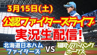 ハムショーのスポーツ実況chの配信のサムネイル画像