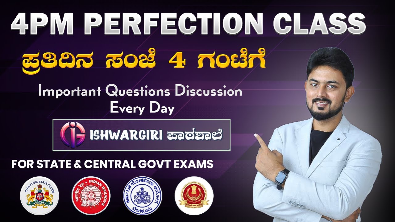 4PM Perfection Class - August 18 | IshwarGiri Sir