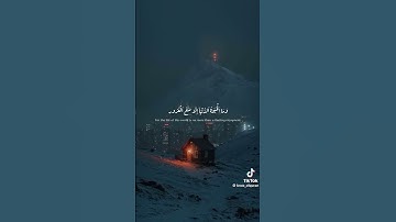 تلاوة تخشع بالقلوب رعد الكردي|حقيقة الحياة الدنيا