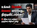 Trademark ரிஜிஸ்டர் செய்யலைனா உங்க சொத்து காலி! ⚠️ Online TM Search &amp; Application Guide in Tamil