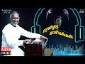 Eera Vizhi Kaaviyangal Movie Audio Jukebox | Prathap Pothan | Ilaiyaraaja | Ilaiyaraaja Official