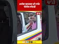 Ashok Kharat Case | अशोक खरातला 9मे पर्यंत पोलीस कोठडी  #breakingnews #marathinews