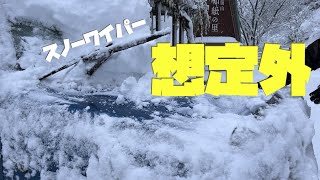 大雪の中スノーワイパーの実力を試してみたら凄かった！新型ジムニーDIYカスタム