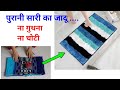 ना गूंथना ना चोटी बनानी सिर्फ पुरानी सारी से बनाएं पायदान - Doormat Making at Home/Reuse Old Clothes