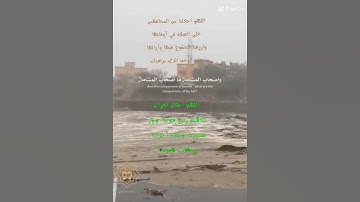 تلاوة خاشعة عطرة مباركة جميلة عذبة للشيخ سعد الغامدي ماتيسر من سورة الواقعة
