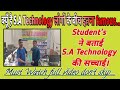 student review November batch 2022 ... by S.A TECHNOLOGY