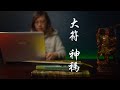 Talismanic writing zhang daoling zhang tianshi        taoism cultural folk religion
