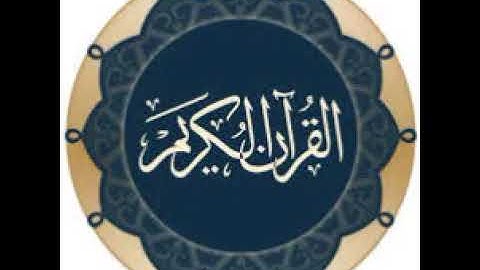 095سورة التين... الزين محمد احمد... تسجيل الاذاعة