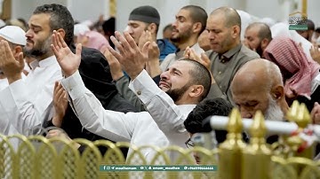 دعاء ختم القرآن الكريم  لمعالي الشيخ أ د عبدالرحمن السديس من صلاة التراويح ليلة 29 رمضان 1446هـ
